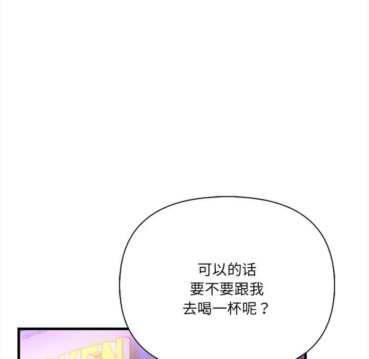 危情十令 第1话 第19页