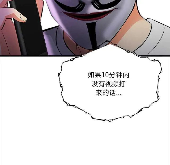 危情十令 第1话 第46页