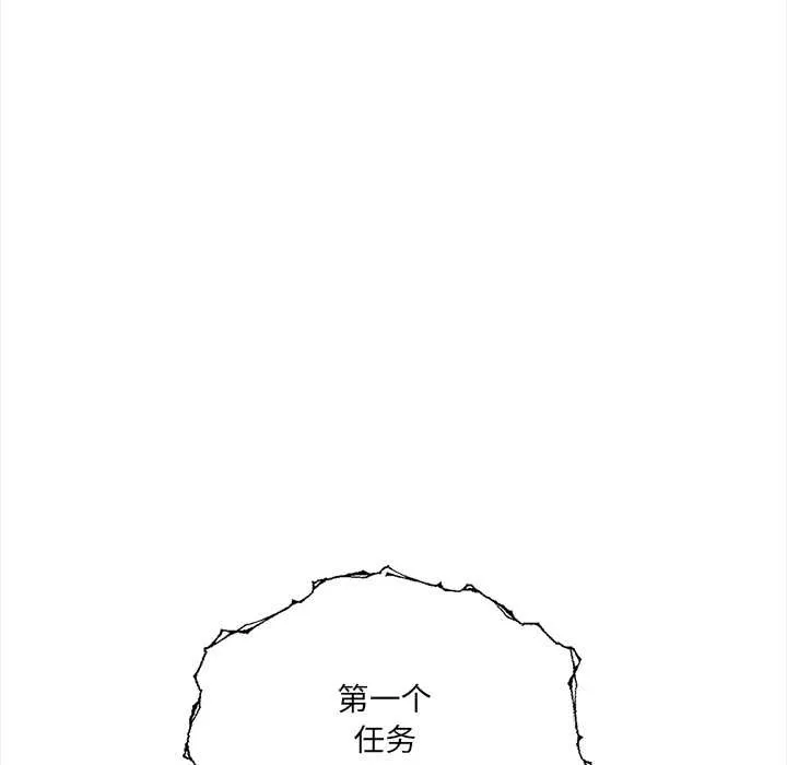 危情十令 第1话 第146页