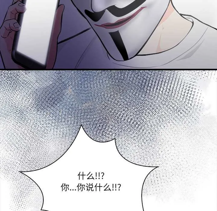 危情十令 第1话 第39页