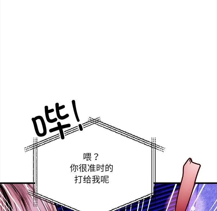 危情十令 第1话 第67页