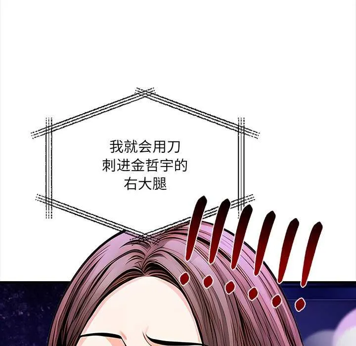 危情十令 第1话 第47页