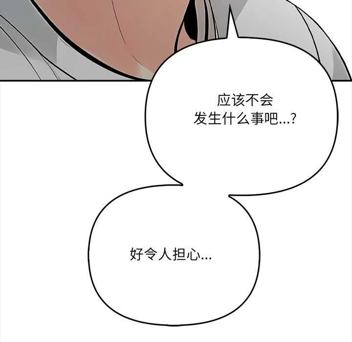 危情十令 第1话 第15页