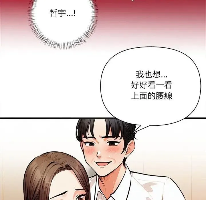 危情十令 第15話 第25页