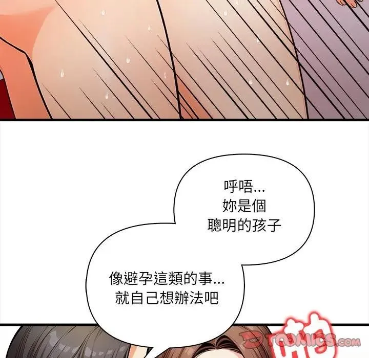 危情十令 第15話 第30页