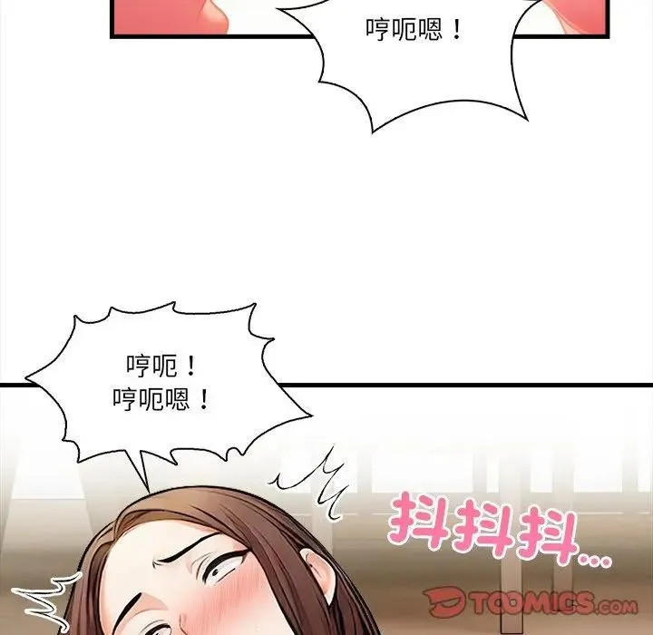 危情十令 第15話 第72页