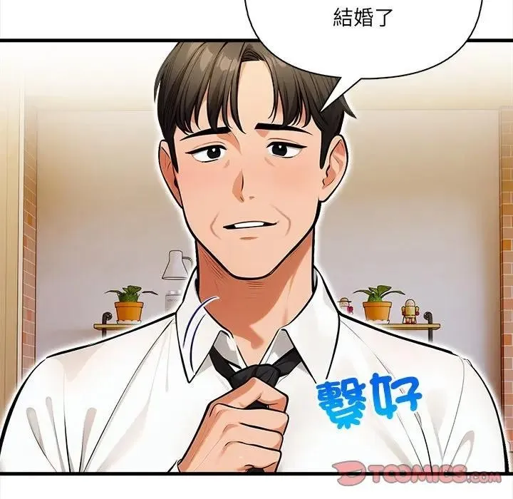 危情十令 第15話 第108页