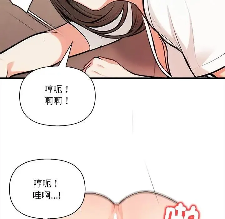 危情十令 第15話 第55页
