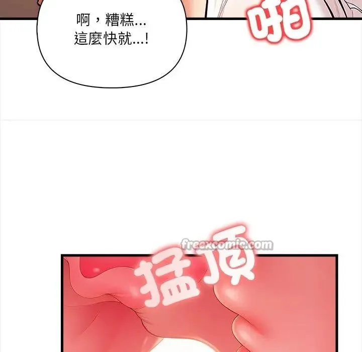 危情十令 第15話 第70页
