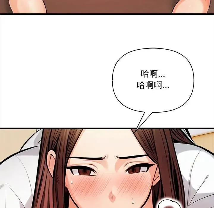 危情十令 第15話 第43页