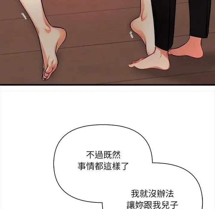 危情十令 第15話 第107页