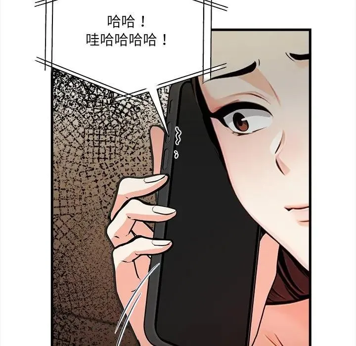 危情十令 第15話 第118页