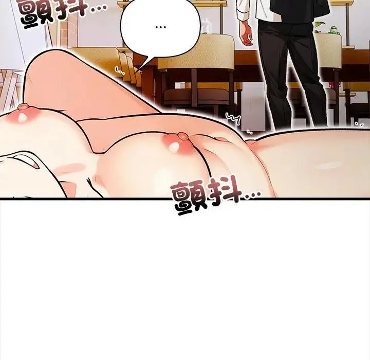 危情十令 第15話 第110页
