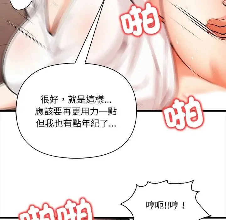 危情十令 第15話 第68页