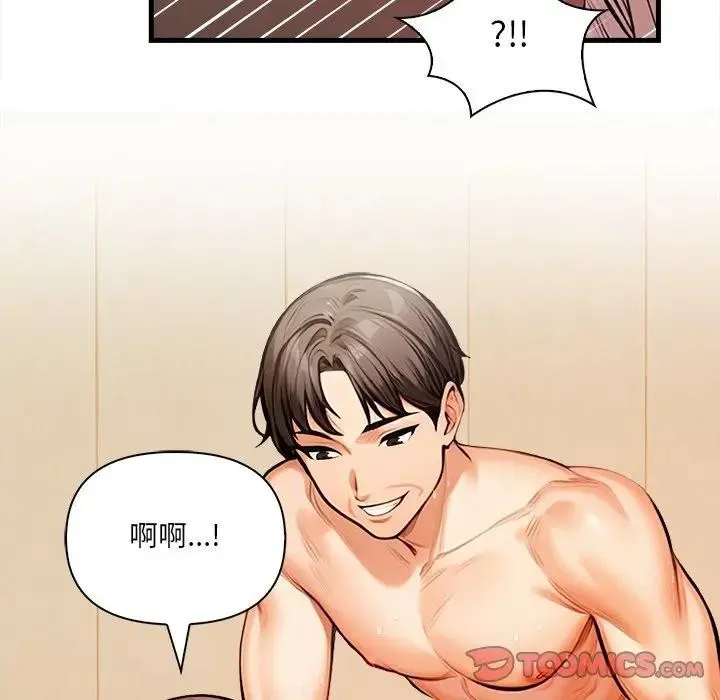 危情十令 第15話 第48页