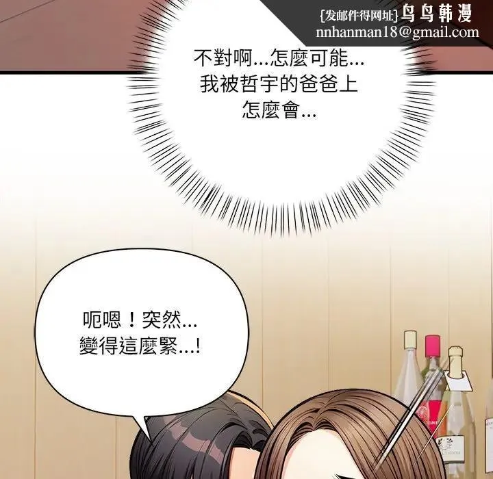 危情十令 第15話 第62页