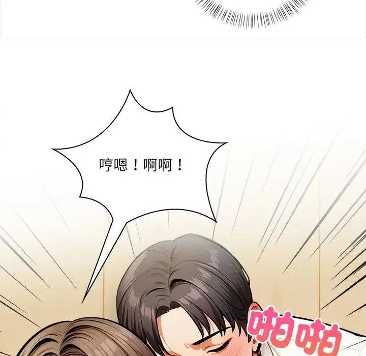 危情十令 第15話 第32页