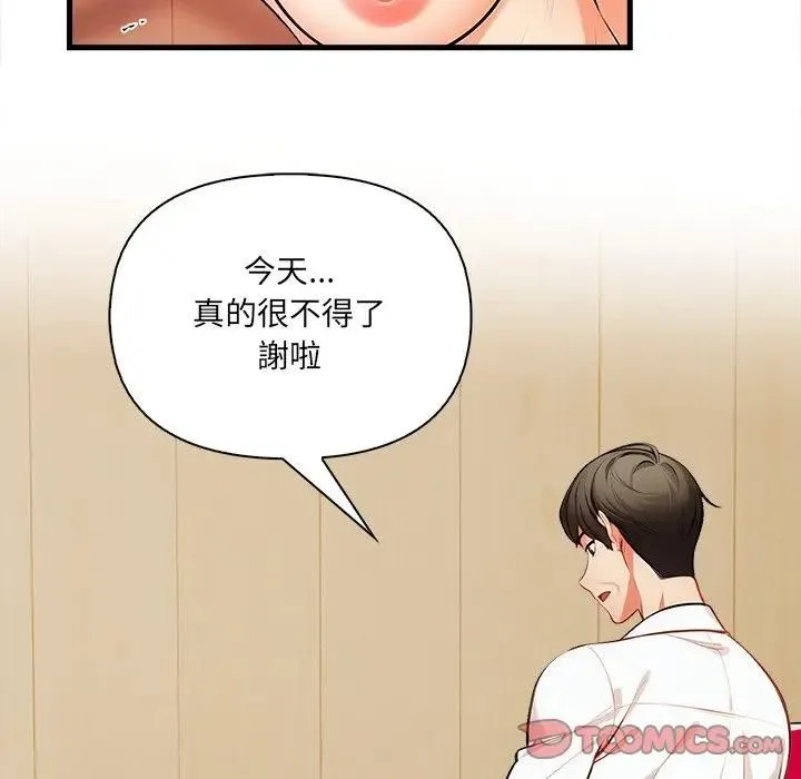 危情十令 第15話 第105页