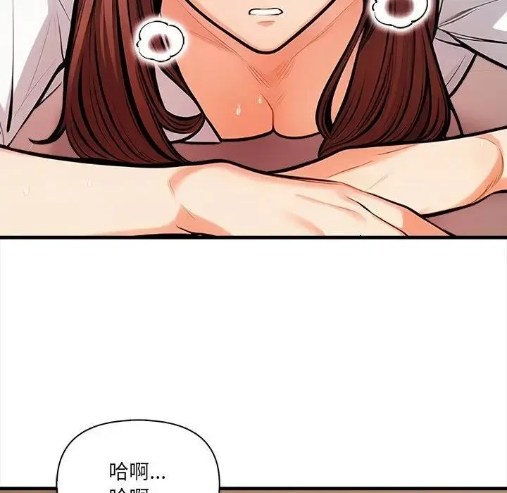 危情十令 第15話 第44页