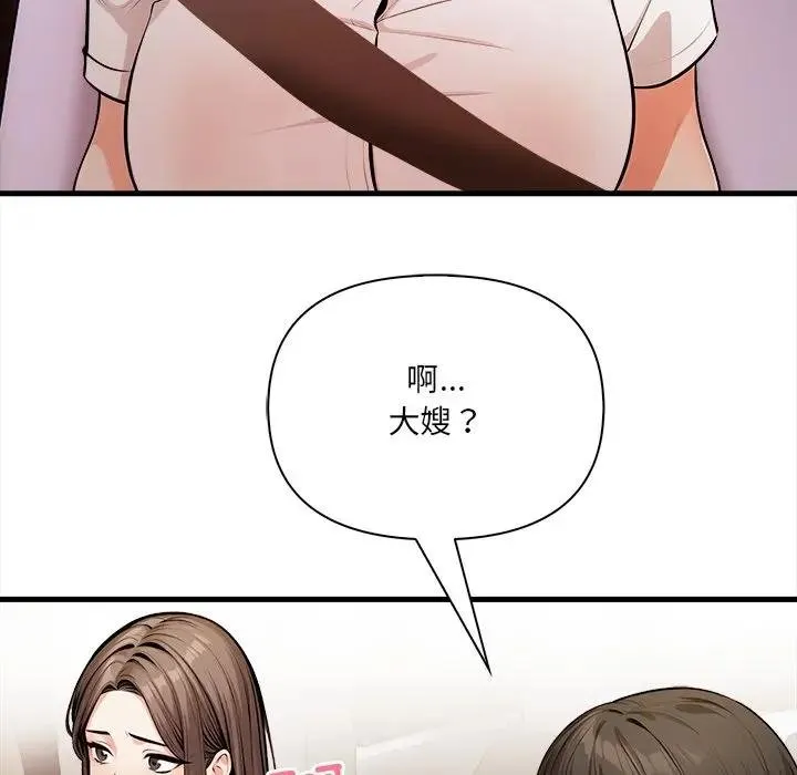 危情十令 第17話 第37页