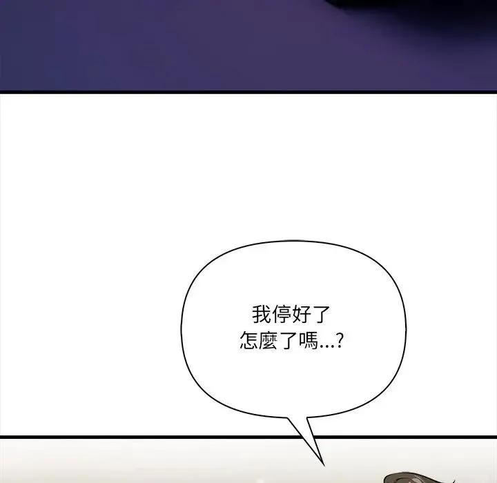 危情十令 第17話 第50页