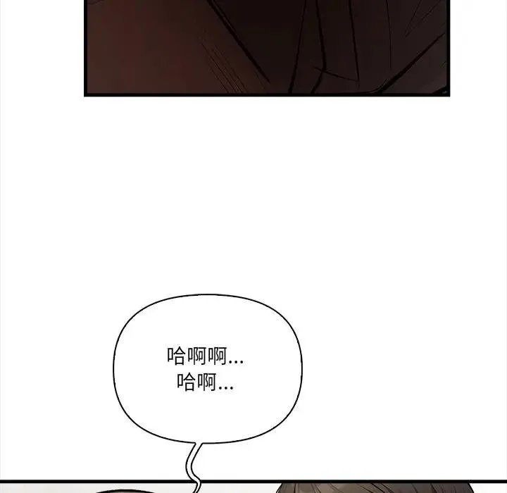 危情十令 第17話 第59页