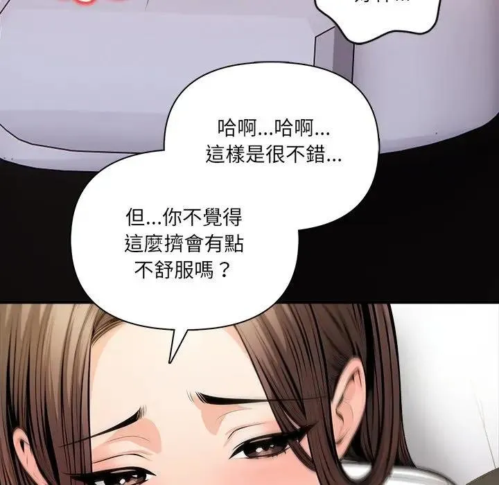 危情十令 第17話 第96页