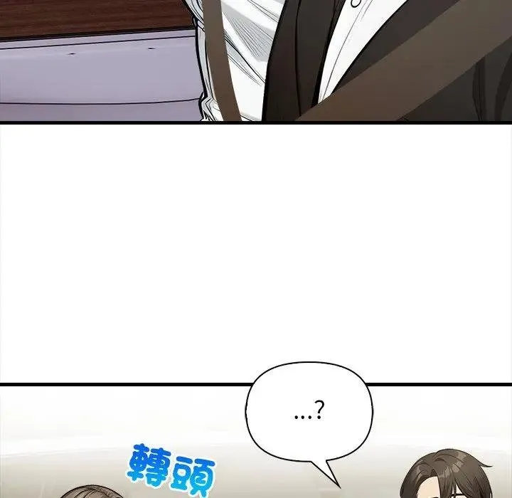危情十令 第17話 第42页