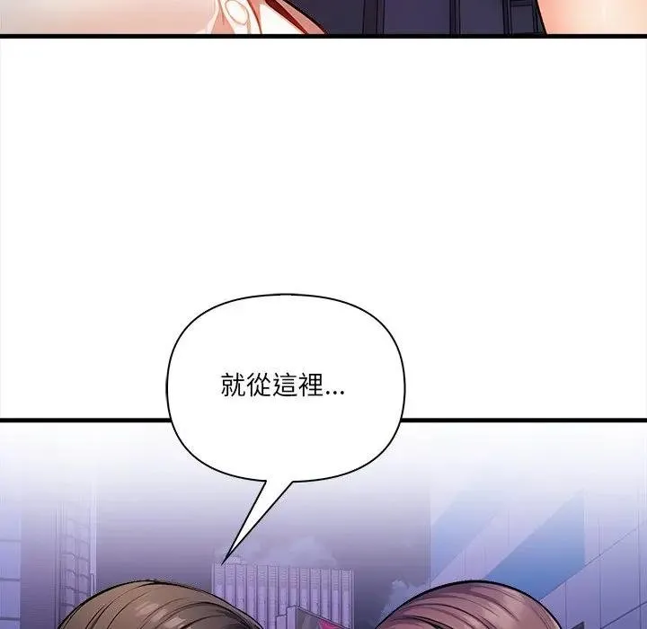 危情十令 第17話 第114页