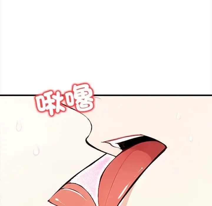 危情十令 第17話 第56页