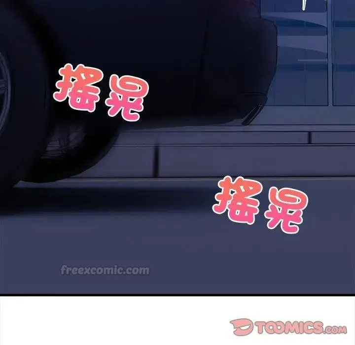 危情十令 第17話 第75页