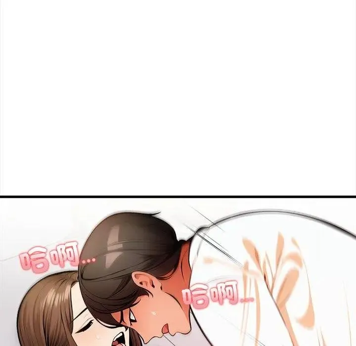 危情十令 第17話 第79页