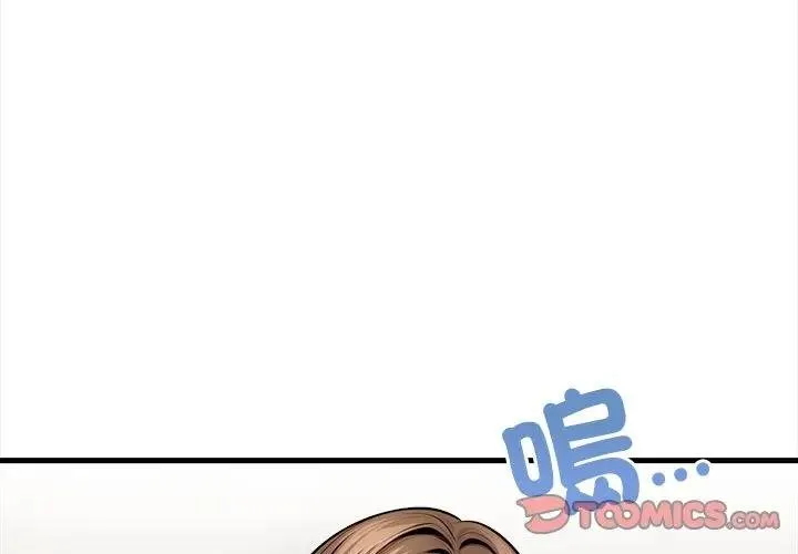 危情十令 第17話 第3页