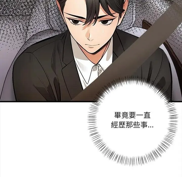 危情十令 第17話 第40页