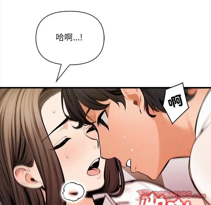危情十令 第17話 第81页