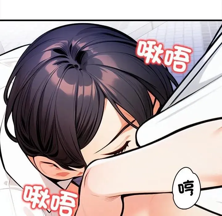 危情十令 第17話 第109页