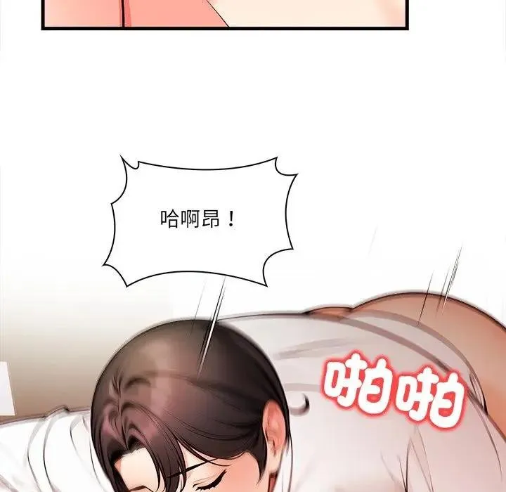 危情十令 第17話 第94页