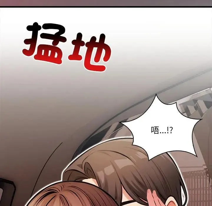 危情十令 第17話 第52页
