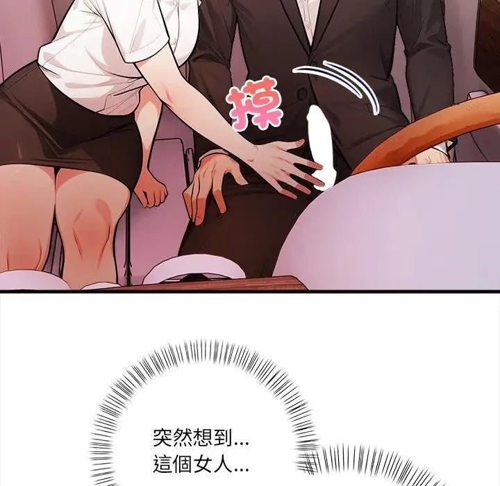 危情十令 第17話 第64页