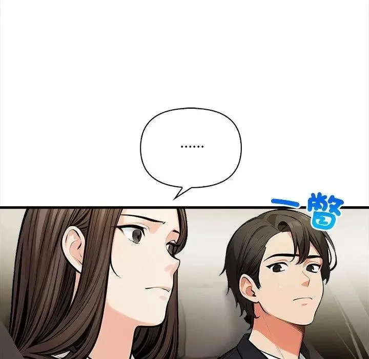 危情十令 第17話 第25页