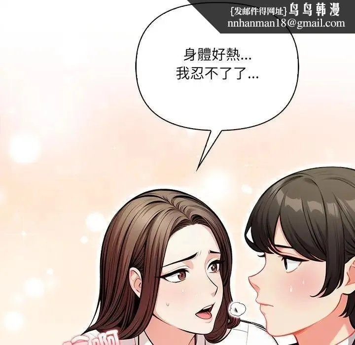 危情十令 第17話 第61页