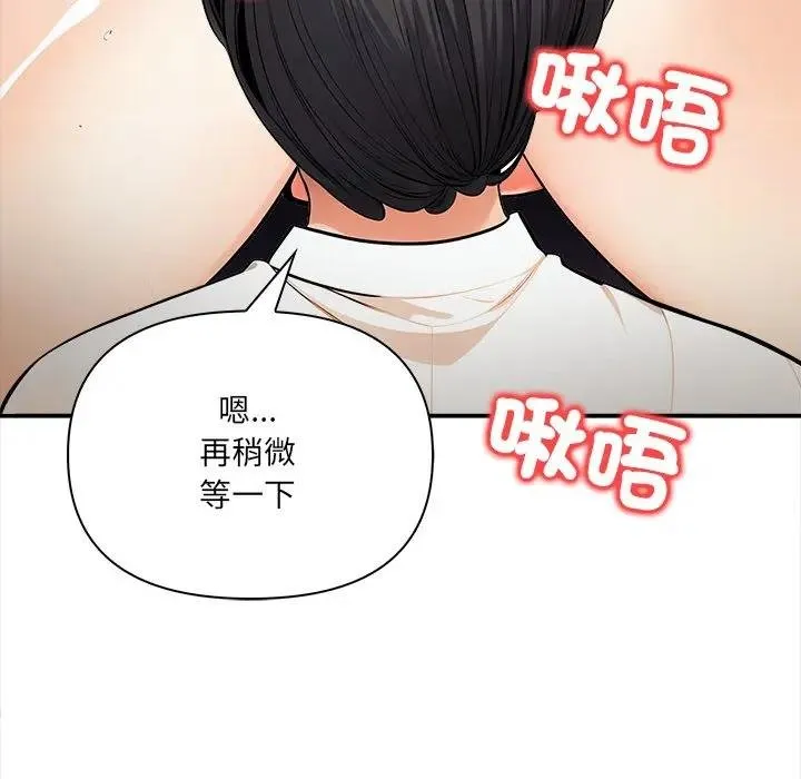 危情十令 第17話 第108页