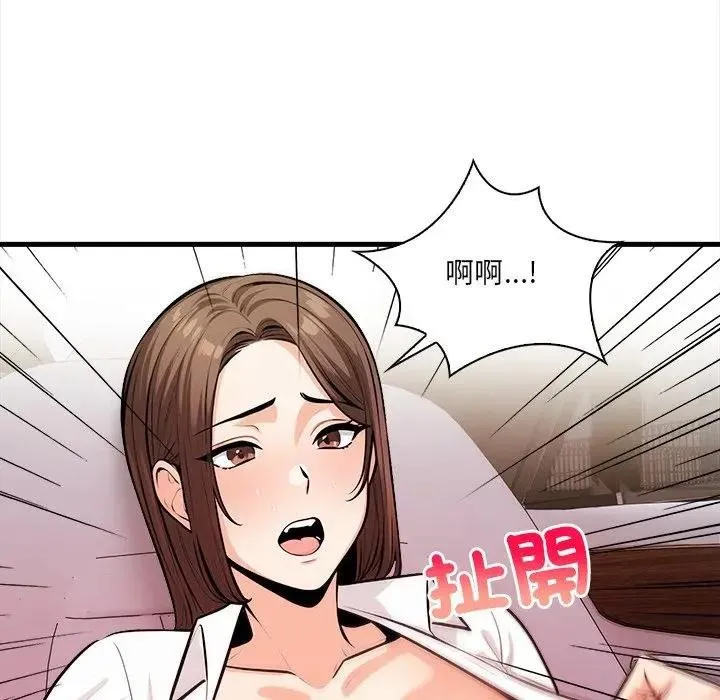 危情十令 第17話 第91页