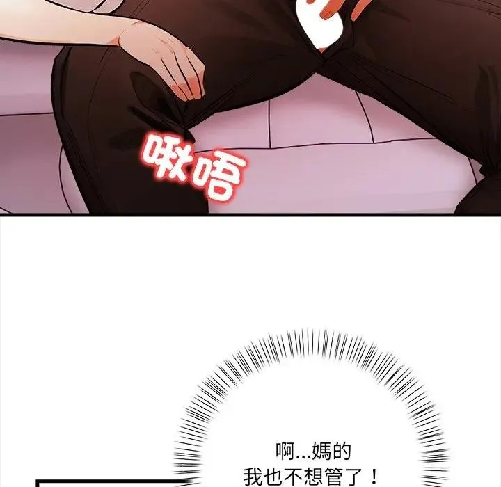 危情十令 第17話 第68页