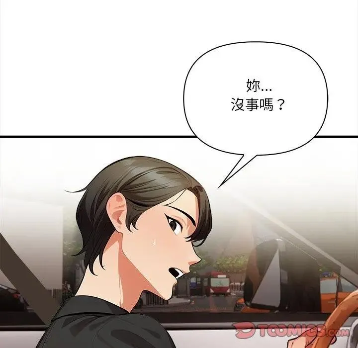 危情十令 第17話 第27页
