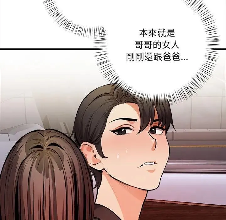 危情十令 第17話 第65页