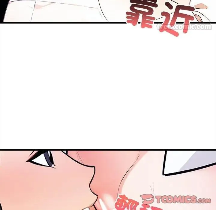 危情十令 第17話 第105页