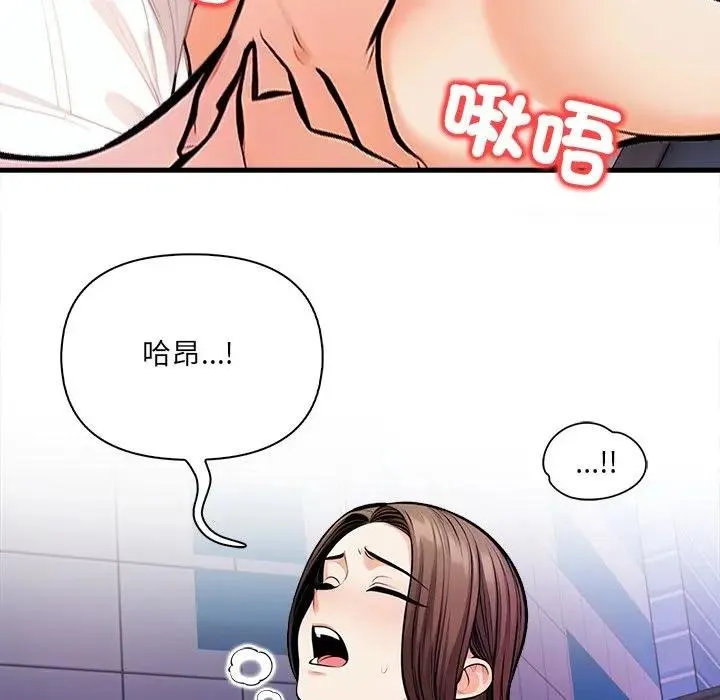 危情十令 第17話 第110页