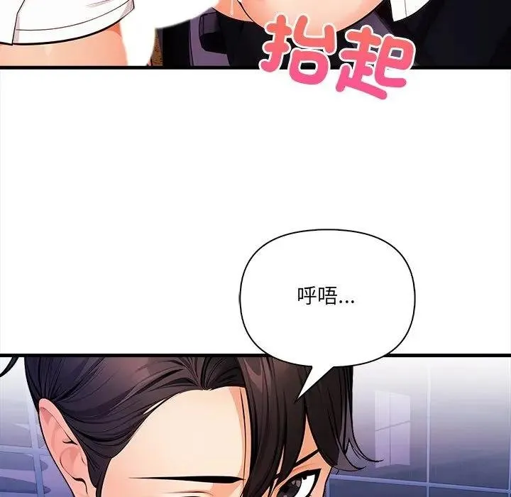 危情十令 第17話 第116页