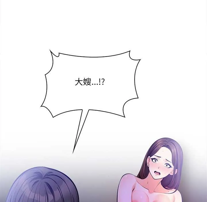 危情十令 第6話 第176页